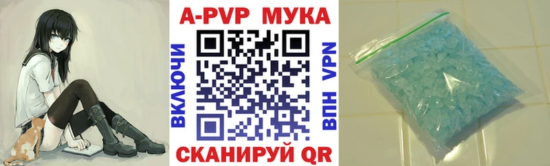 купить наркоту  Тырныауз  APVP мука 