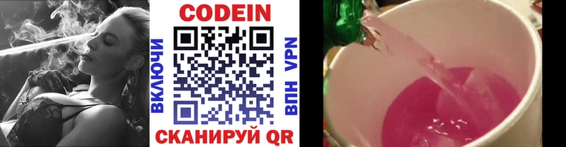Кодеиновый сироп Lean Purple Drank  дарк нет какой сайт  Тырныауз  mega ONION 