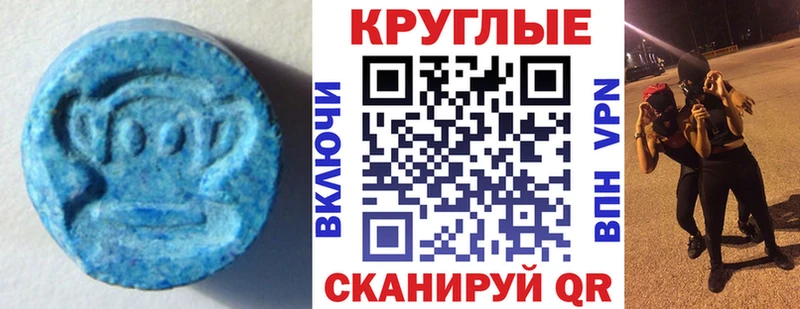 Экстази 250 мг  blacksprut   Тырныауз 