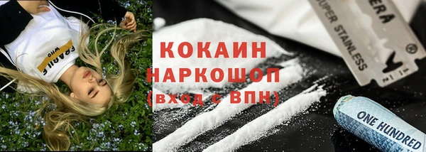 кокаин VHQ Беломорск