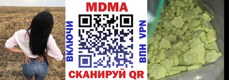 МДМА crystal  Тырныауз 
